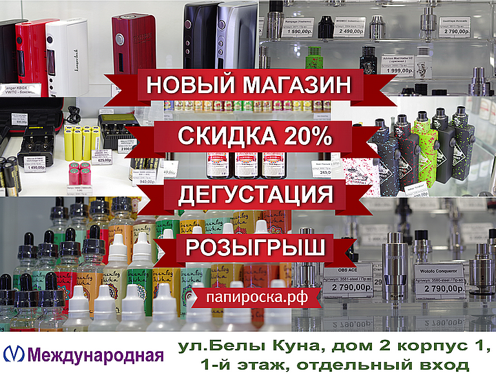 Папироска Рф Интернет Магазин Спб